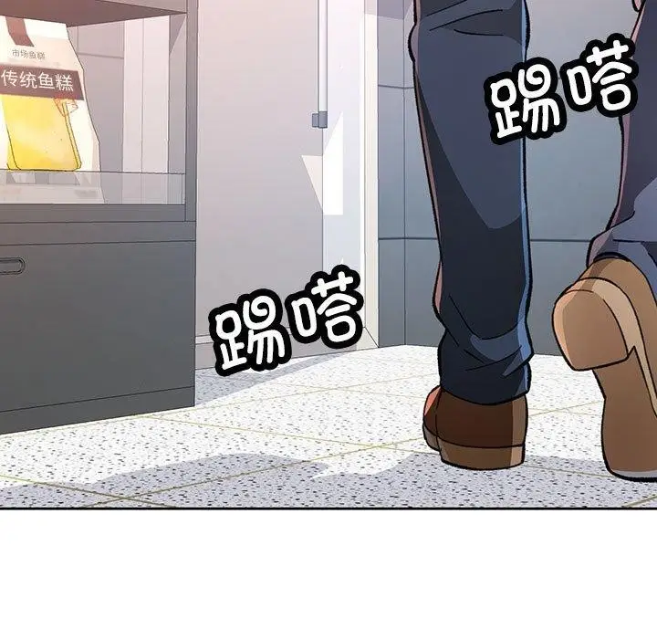 漫画《脱轨关系》第53话第13张图
