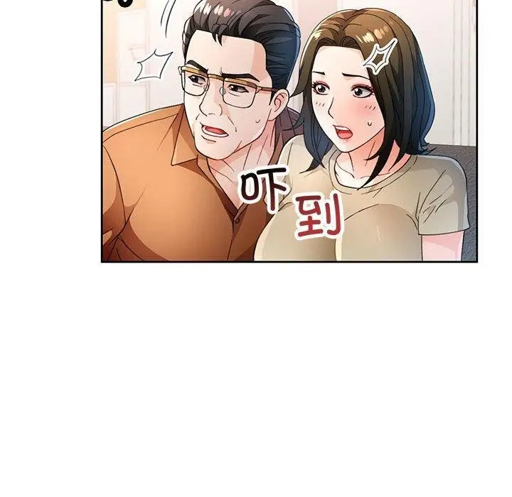漫画《脱轨关系》第53话第24张图