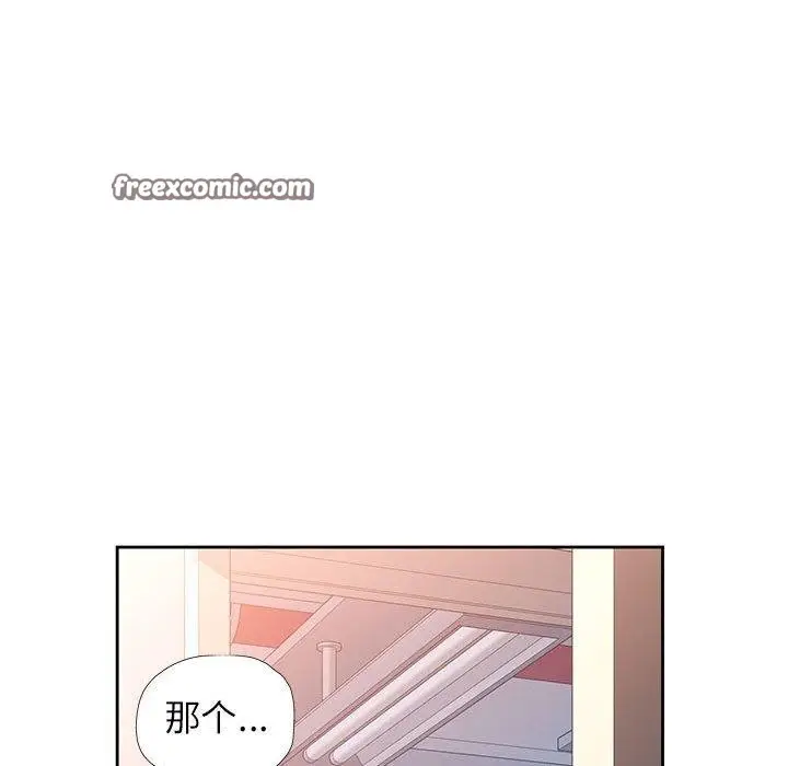 漫画《脱轨关系》第53话第28张图