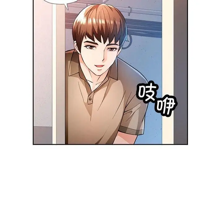 漫画《脱轨关系》第53话第29张图