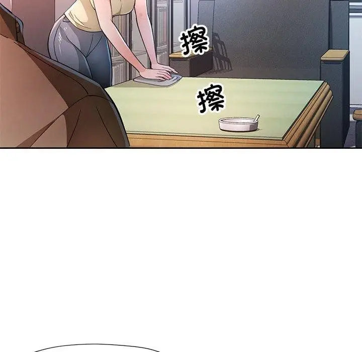 漫画《脱轨关系》第53话第31张图