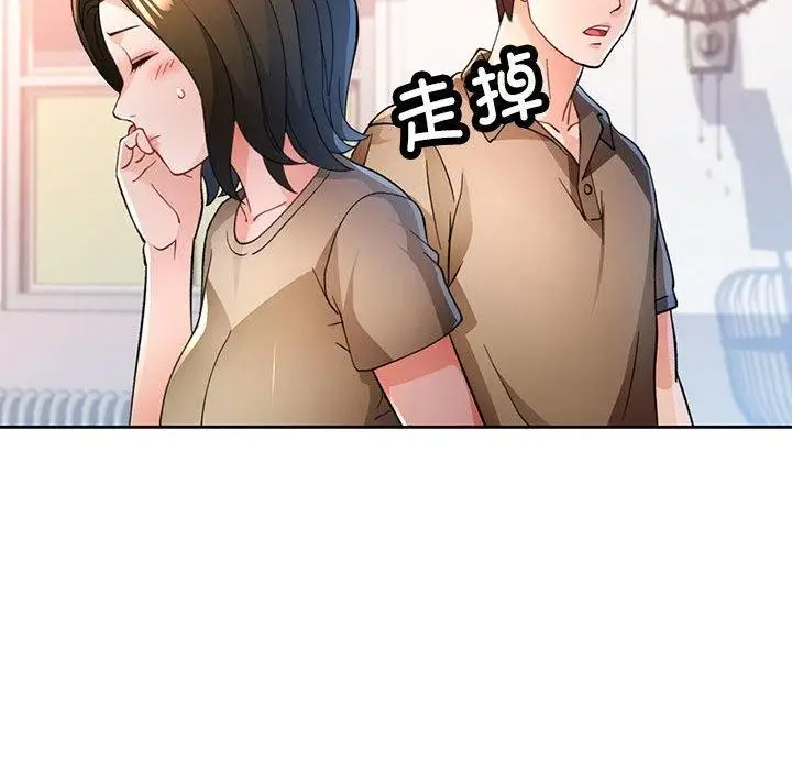 漫画《脱轨关系》第53话第37张图