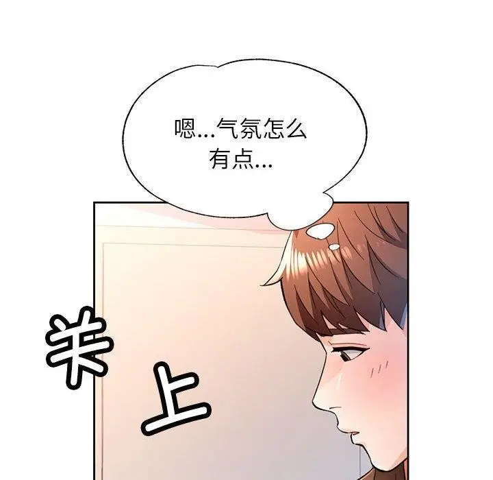 漫画《脱轨关系》第53话第38张图