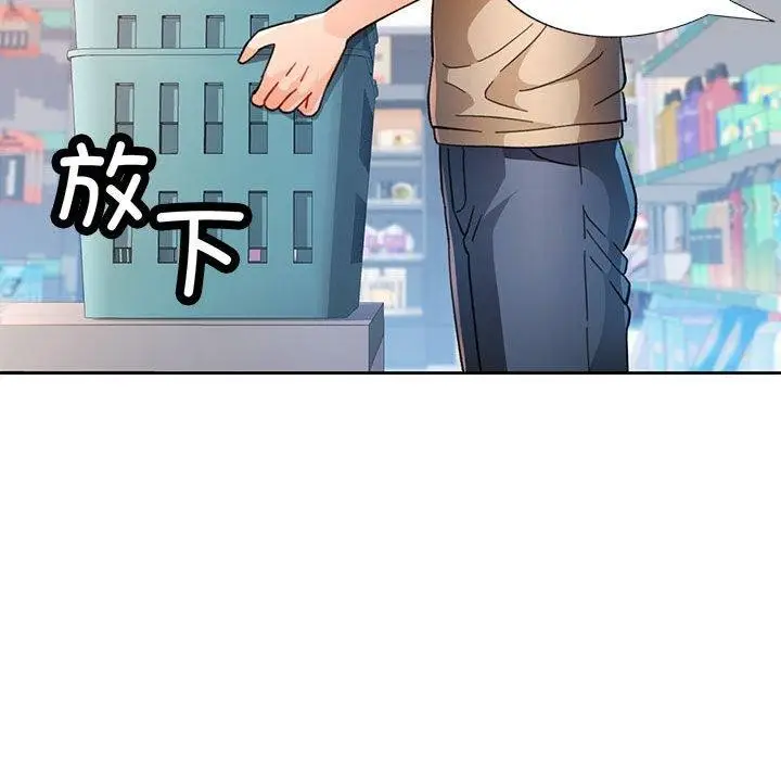 漫画《脱轨关系》第53话第53张图