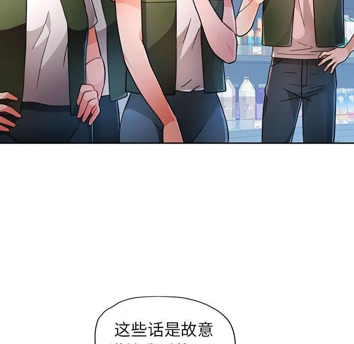 漫画《脱轨关系》第53话第55张图