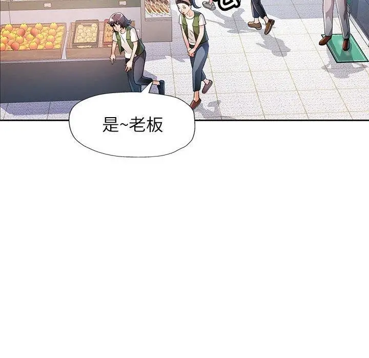漫画《脱轨关系》第53话第58张图