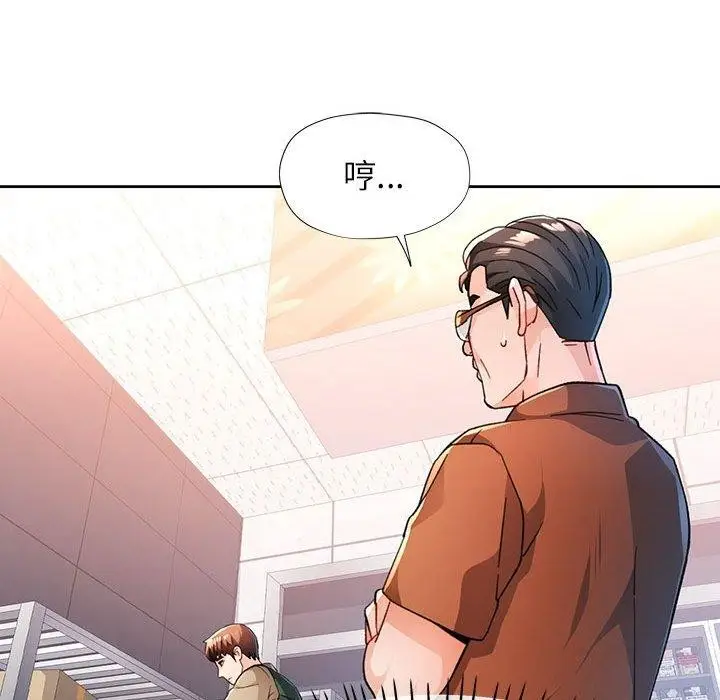 漫画《脱轨关系》第53话第59张图