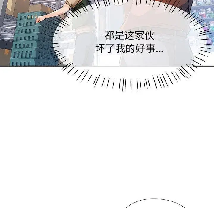 漫画《脱轨关系》第53话第60张图