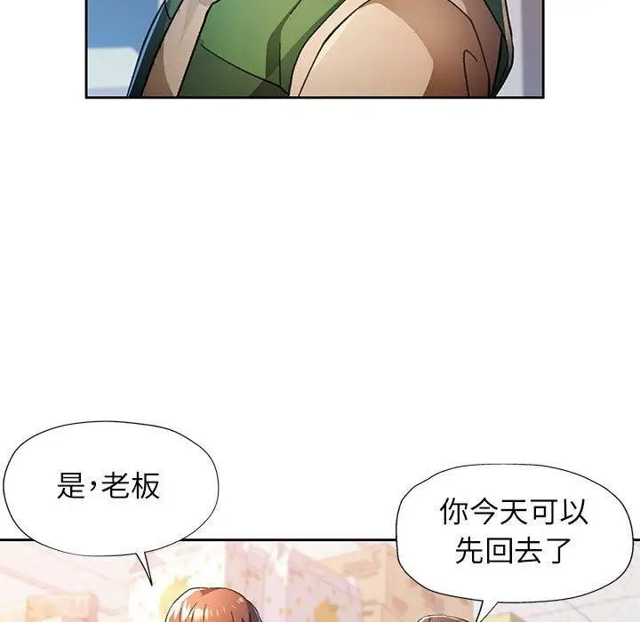 漫画《脱轨关系》第53话第62张图