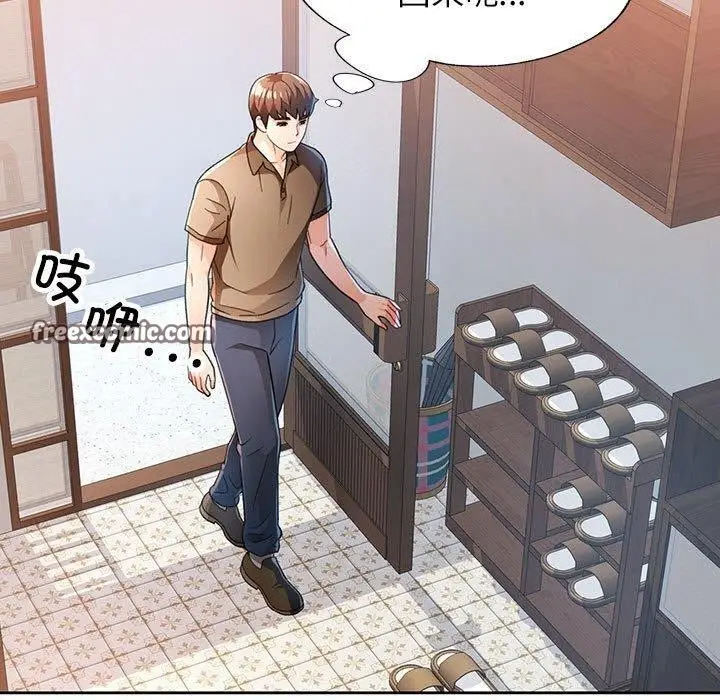 漫画《脱轨关系》第53话第70张图