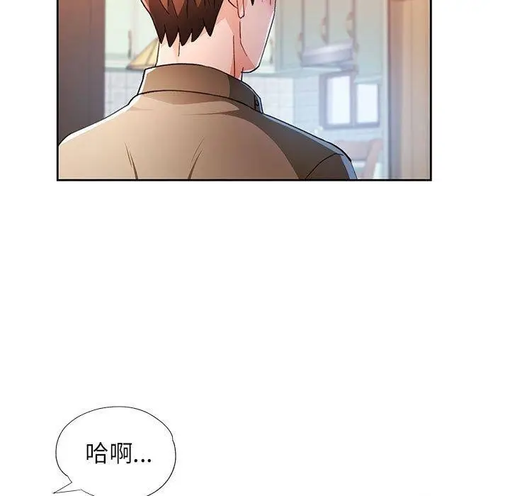 漫画《脱轨关系》第53话第72张图