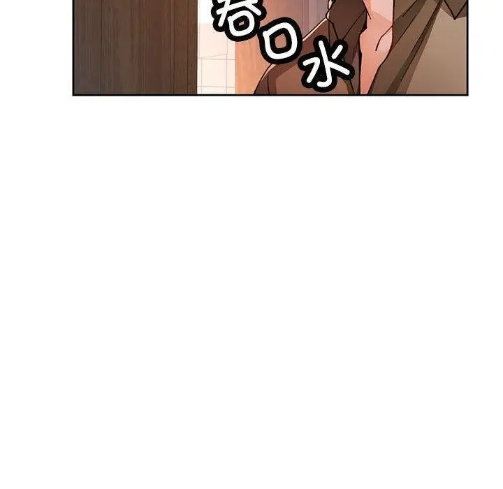 漫画《脱轨关系》第53话第80张图