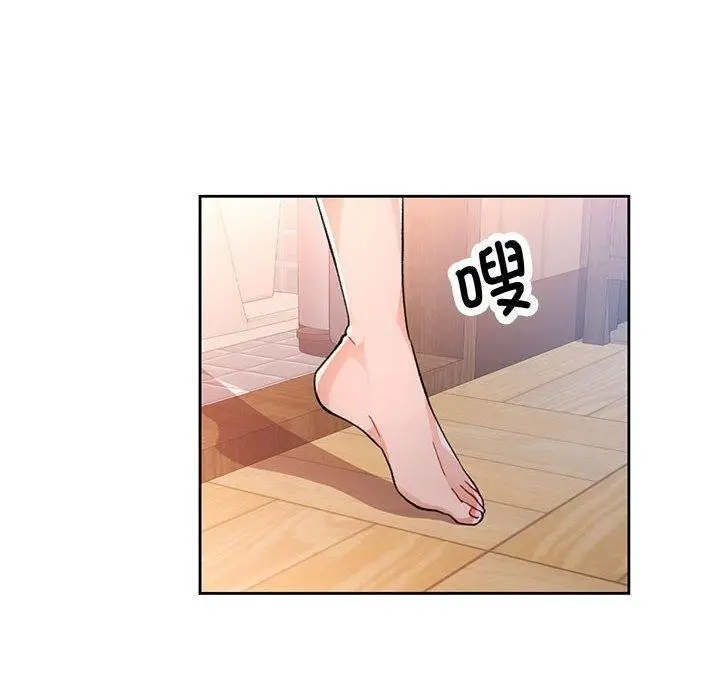 漫画《脱轨关系》第53话第91张图