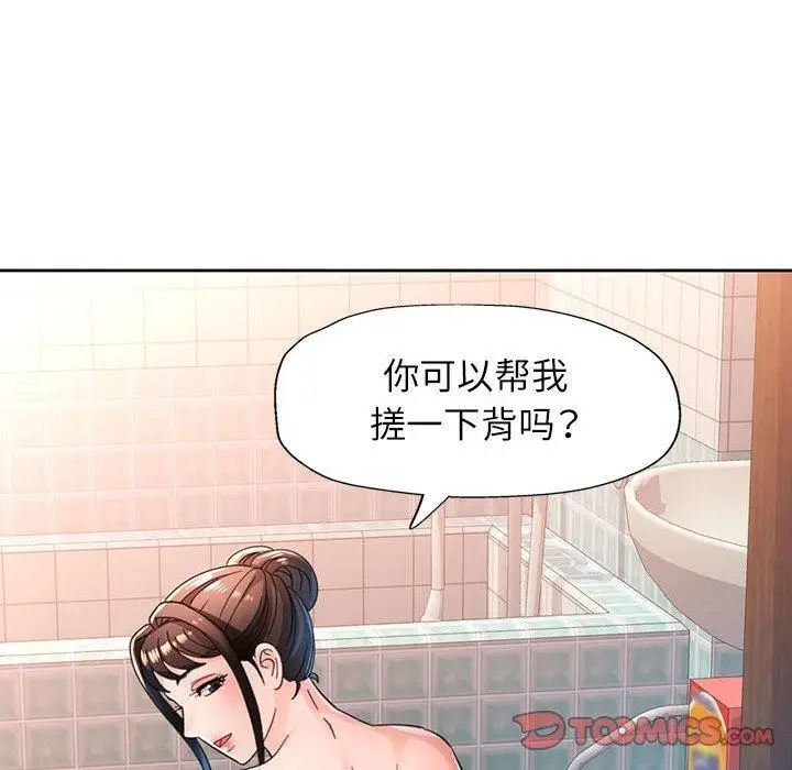 漫画《脱轨关系》第53话第99张图