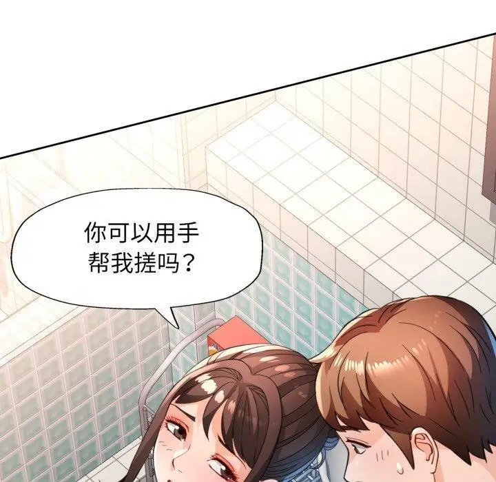 漫画《脱轨关系》第54话第10张图