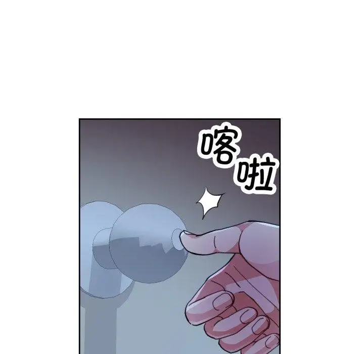漫画《脱轨关系》第54话第104张图