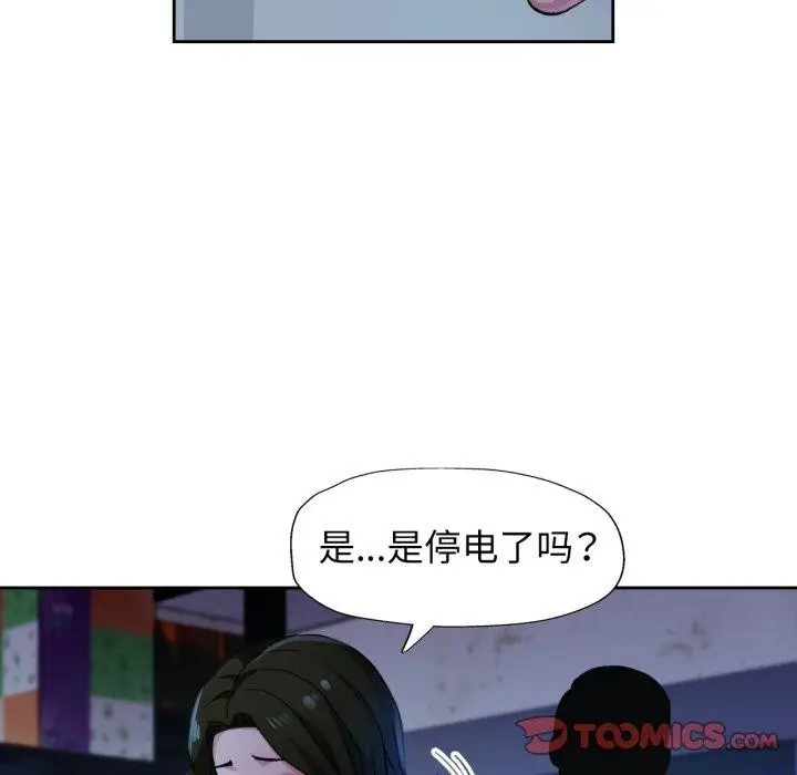 漫画《脱轨关系》第54话第105张图