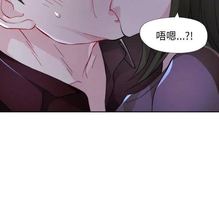漫画《脱轨关系》第54话第130张图