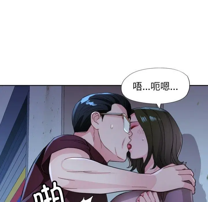 漫画《脱轨关系》第54话第131张图