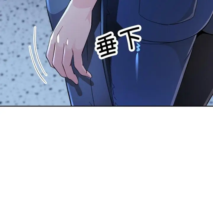 漫画《脱轨关系》第54话第136张图