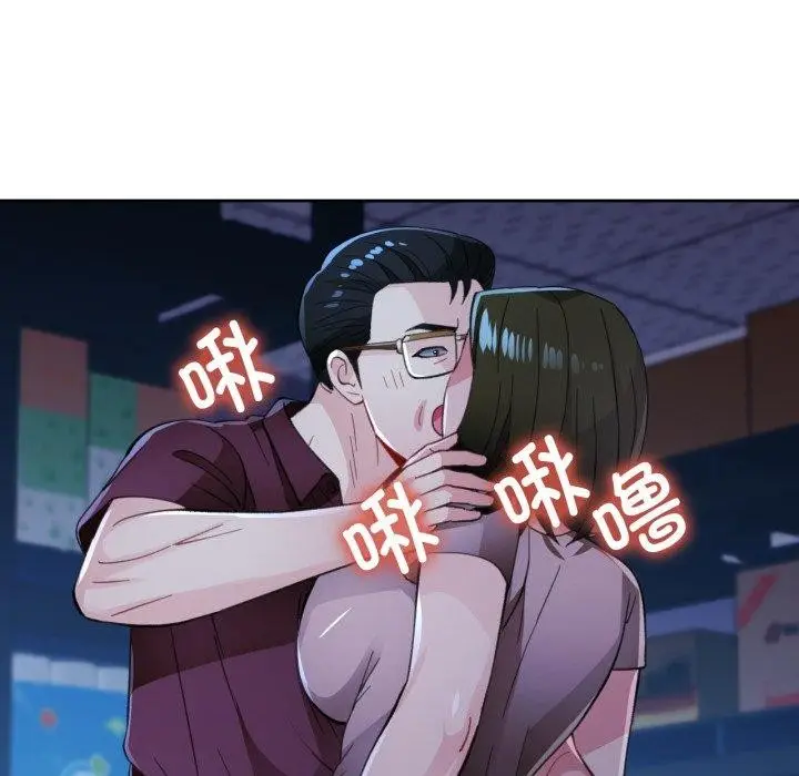 漫画《脱轨关系》第54话第137张图