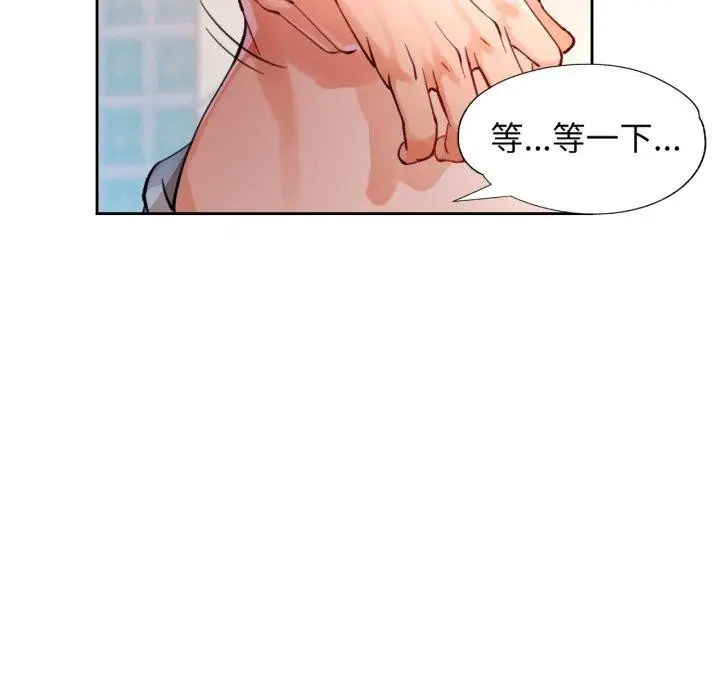 漫画《脱轨关系》第54话第18张图