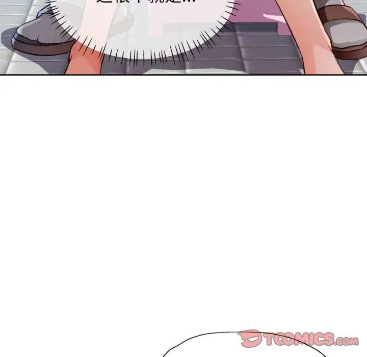 漫画《脱轨关系》第54话第21张图