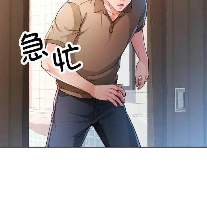 漫画《脱轨关系》第54话第25张图