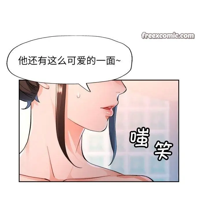 漫画《脱轨关系》第54话第28张图