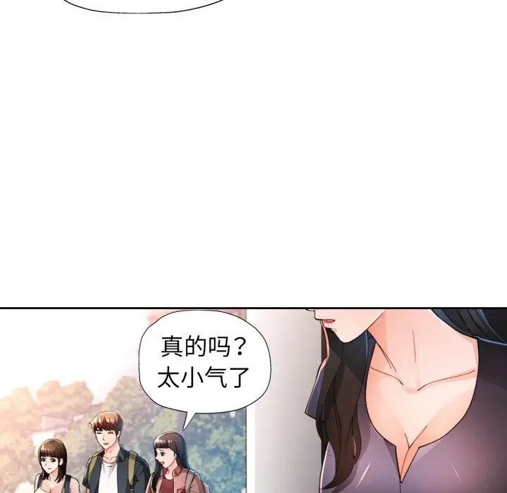 漫画《脱轨关系》第54话第37张图