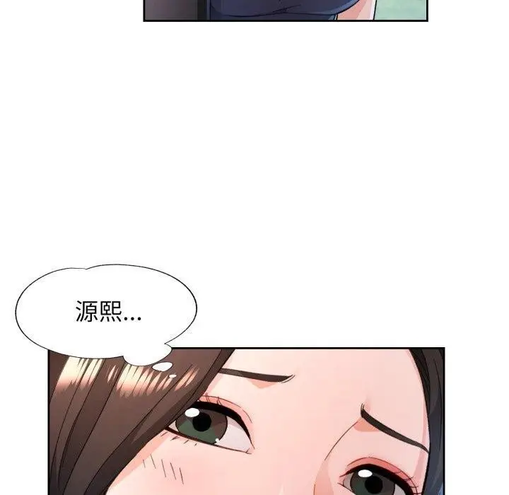 漫画《脱轨关系》第54话第40张图