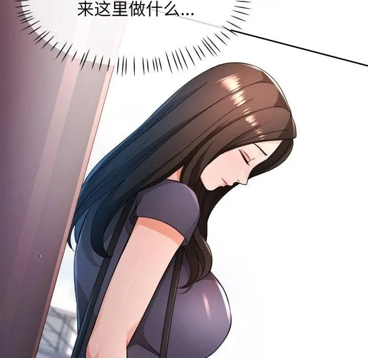 漫画《脱轨关系》第54话第44张图