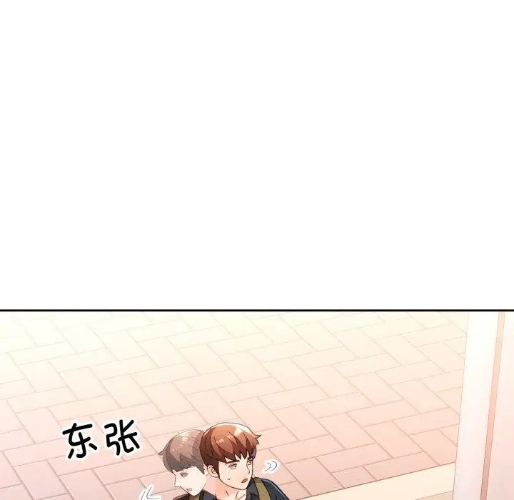 漫画《脱轨关系》第54话第49张图
