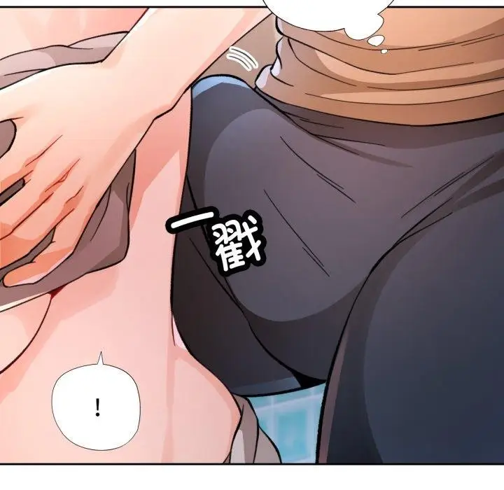 漫画《脱轨关系》第54话第5张图