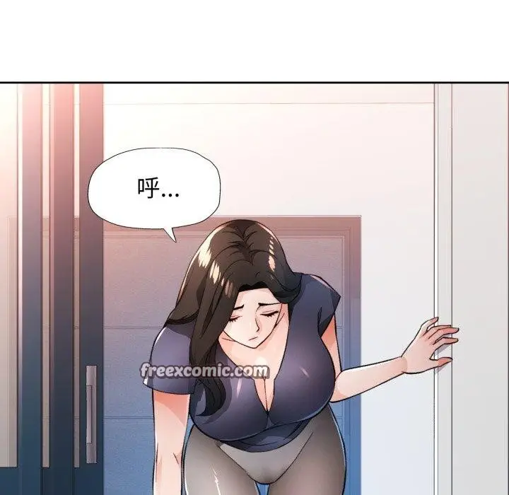 漫画《脱轨关系》第54话第56张图