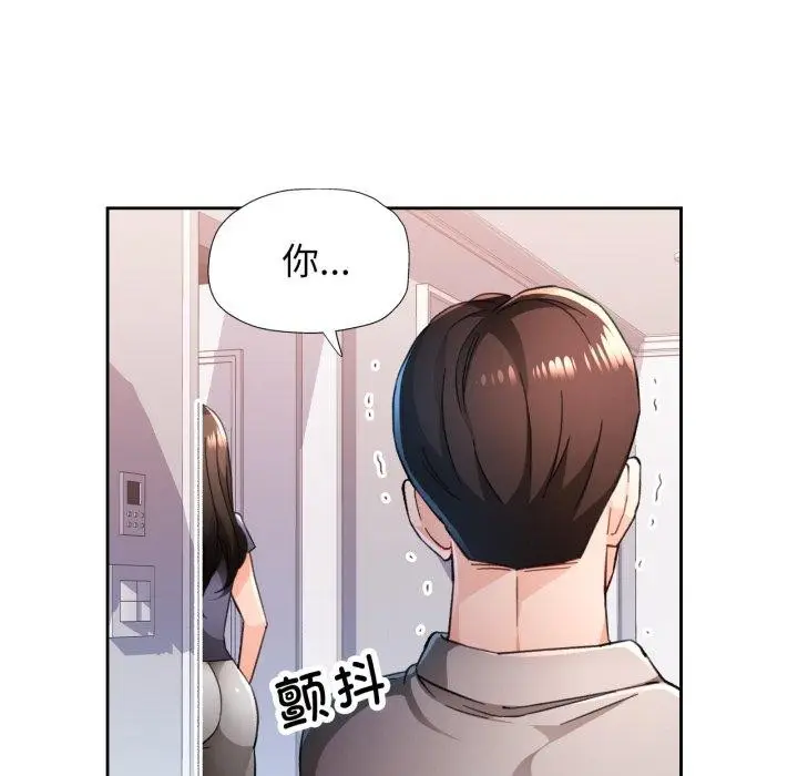 漫画《脱轨关系》第54话第66张图