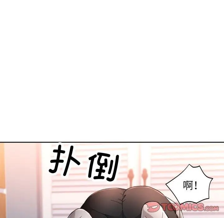 漫画《脱轨关系》第54话第69张图