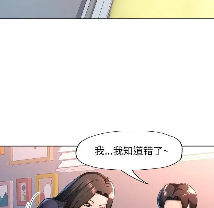 漫画《脱轨关系》第54话第80张图