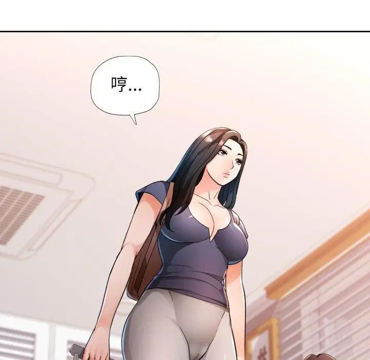 漫画《脱轨关系》第54话第85张图