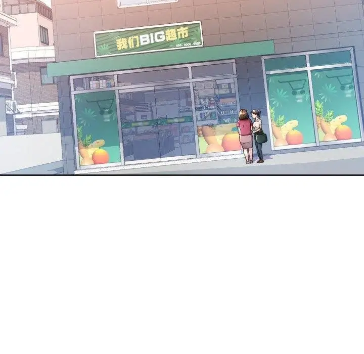 漫画《脱轨关系》第54话第90张图