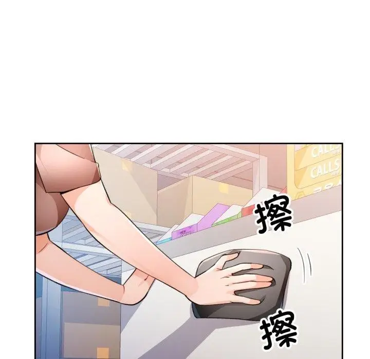 漫画《脱轨关系》第54话第91张图