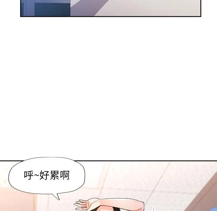 漫画《脱轨关系》第54话第92张图