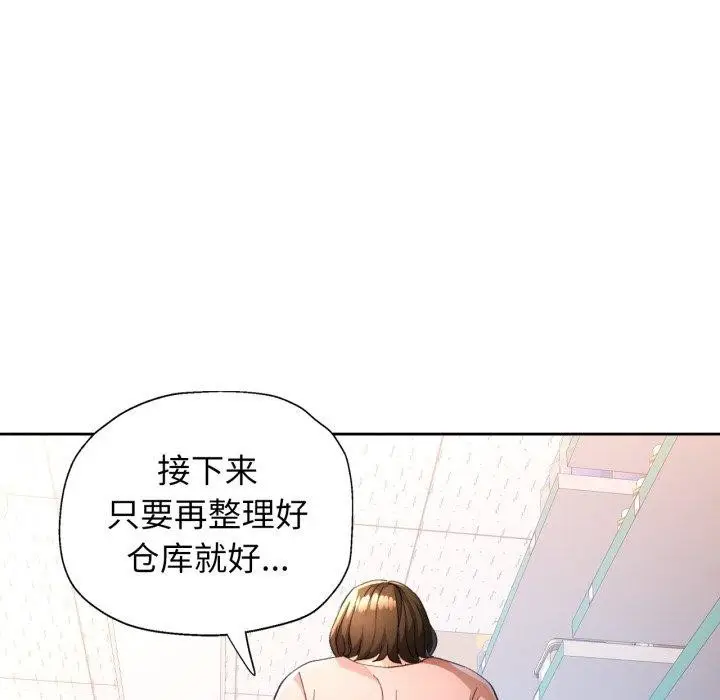 漫画《脱轨关系》第54话第94张图