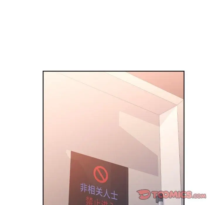 漫画《脱轨关系》第54话第99张图