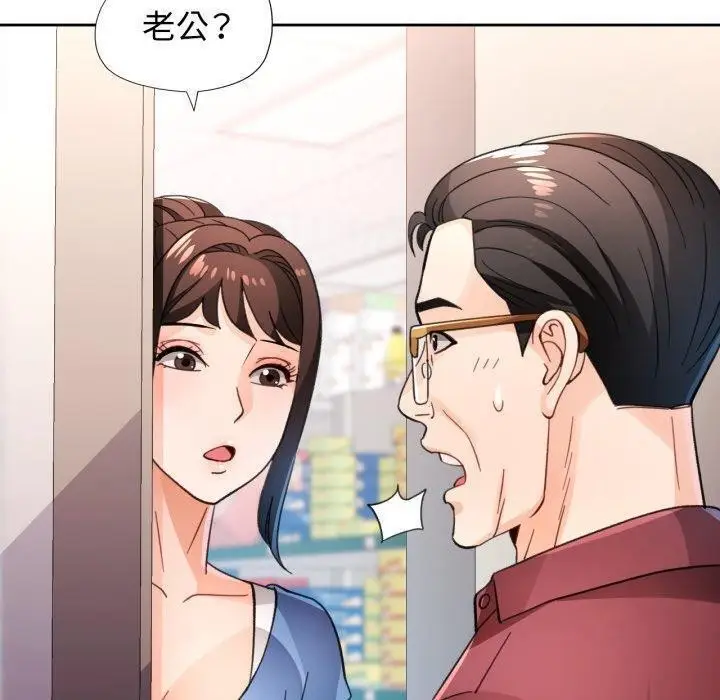 漫画《脱轨关系》第56话第10张图