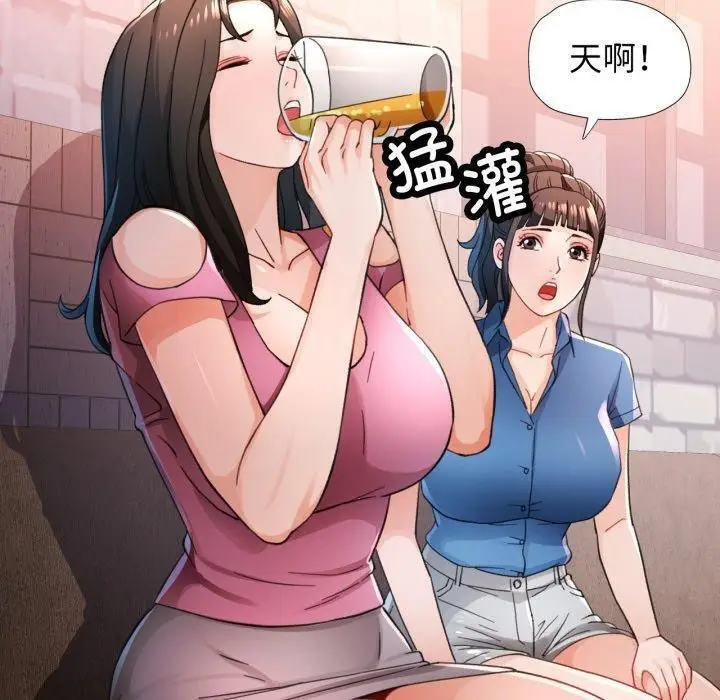 漫画《脱轨关系》第56话第100张图