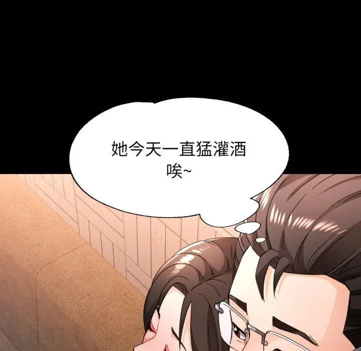 漫画《脱轨关系》第56话第109张图