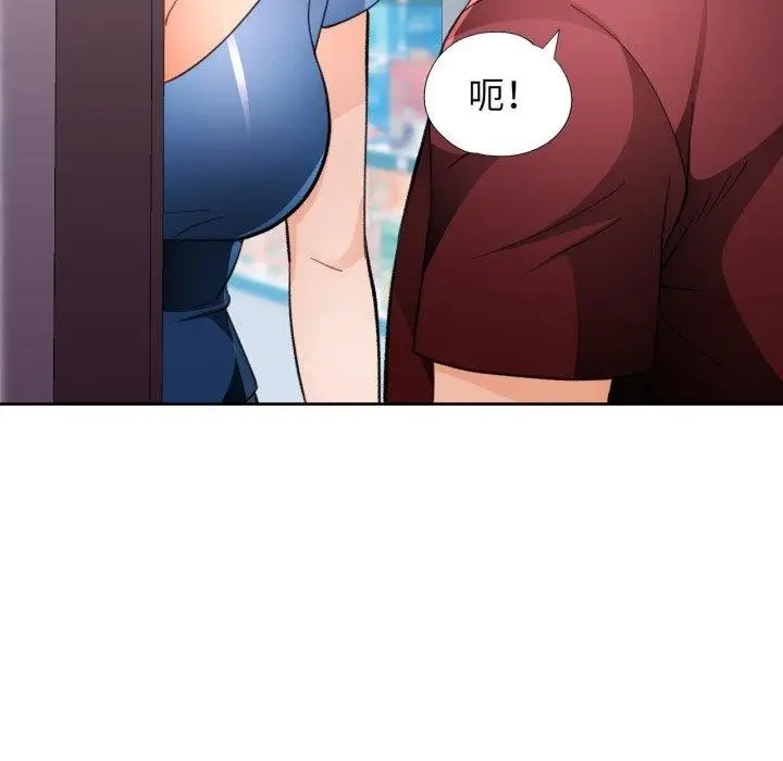 漫画《脱轨关系》第56话第11张图