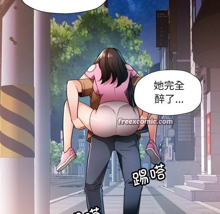 漫画《脱轨关系》第56话第120张图
