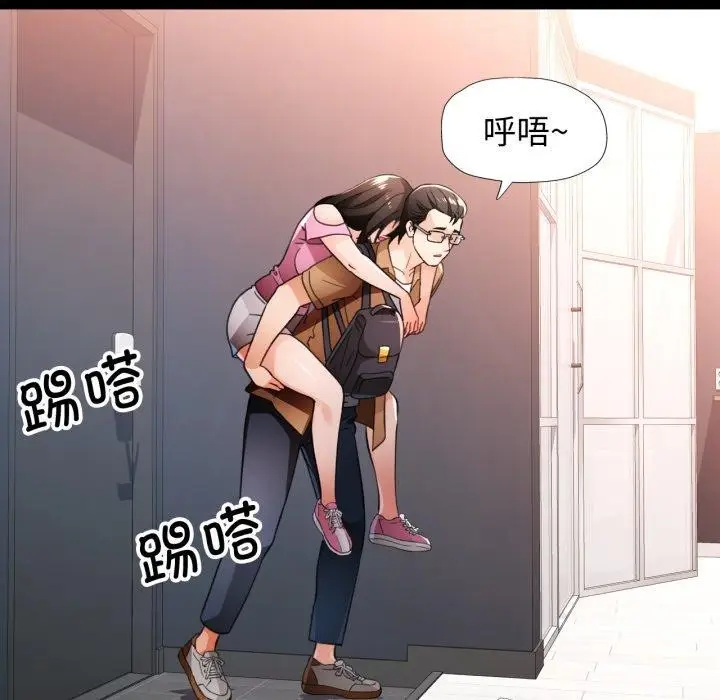 漫画《脱轨关系》第56话第124张图